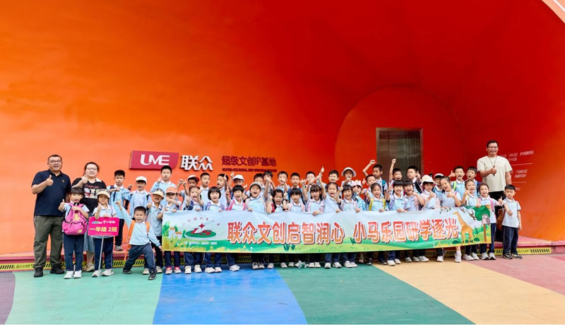 联众文创园研学活动
